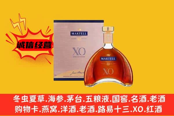 海东民和县上门回收马爹利价格