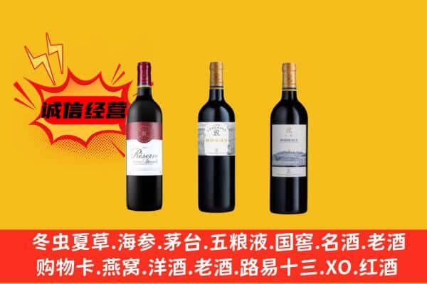 海东民和县上门回收拉菲价格