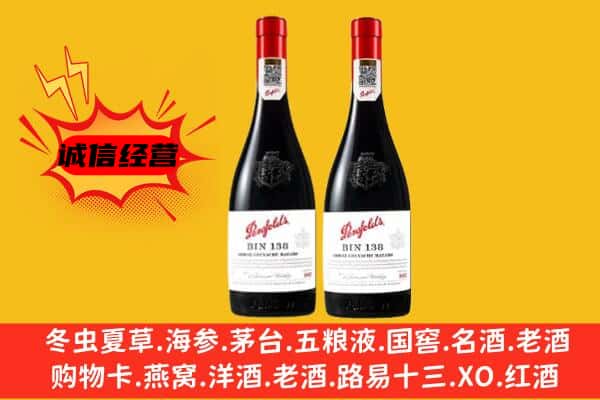 海东民和县上门回收奔富价格