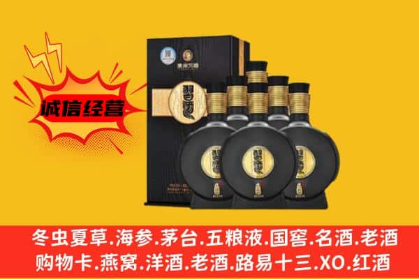 海东民和县上门回收习酒价格