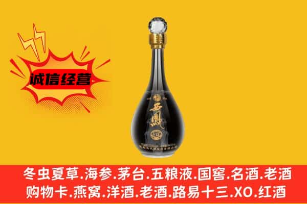 海东民和县上门回收西凤酒价格