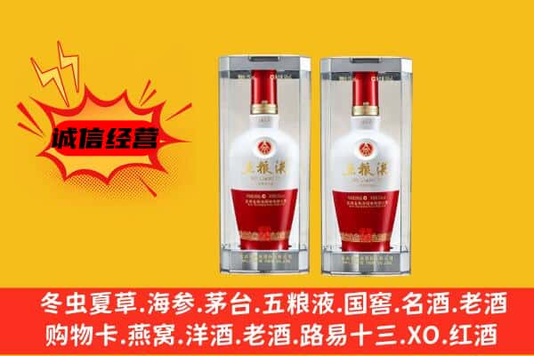 海东民和县上门回收五粮液1618价格