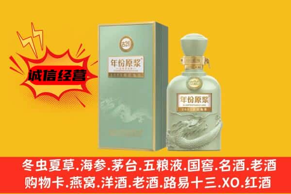 海东民和县上门回收古井贡酒价格