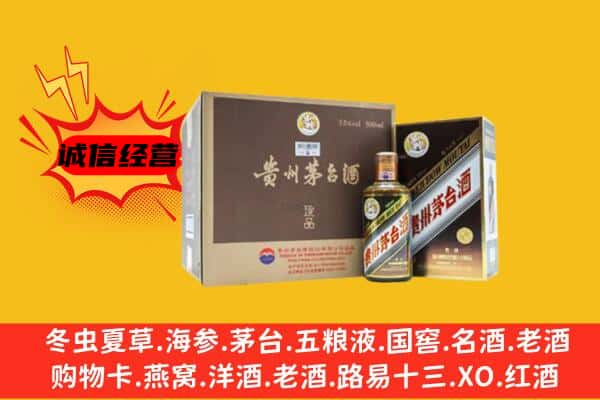 海东民和县回收彩釉茅台酒