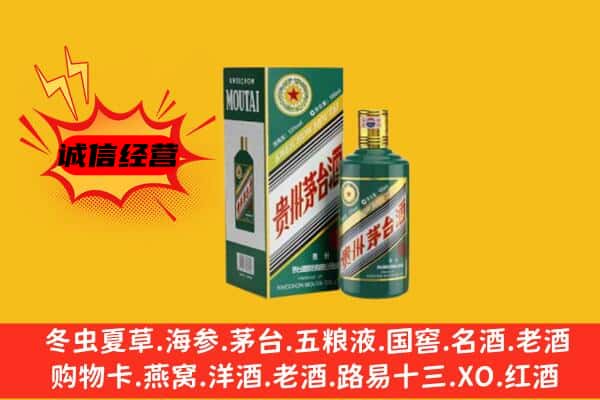 海东民和县回收生肖茅台酒