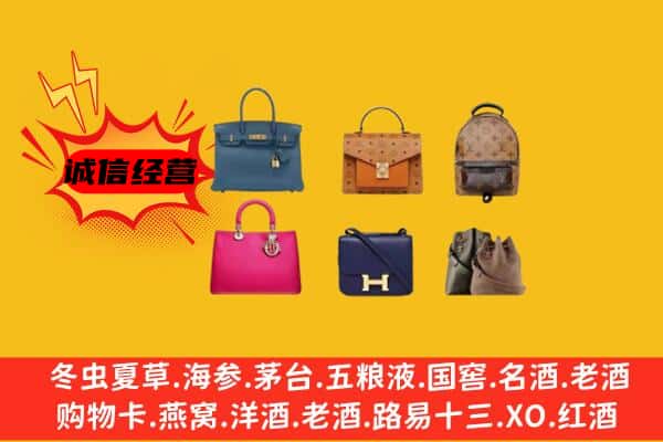 海东民和县回收名包