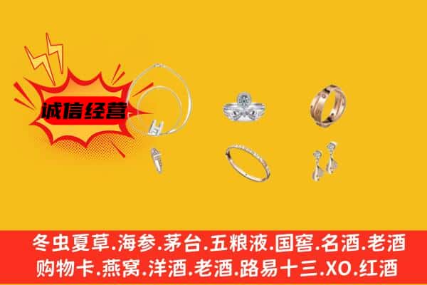 海东民和县回收首饰