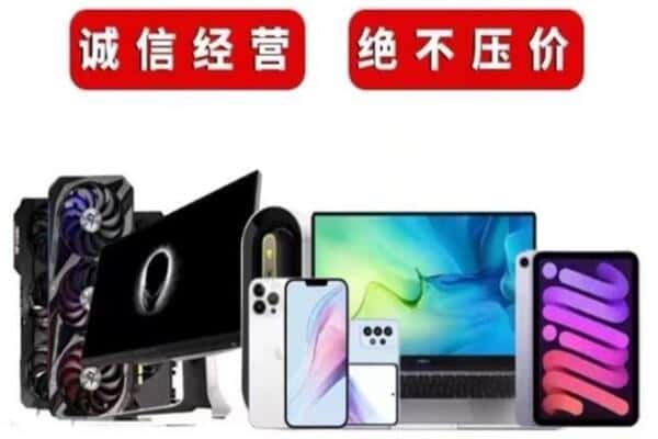 海东民和县回收音响